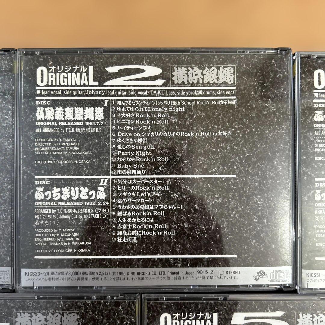 T.C.R.横浜銀蝿 R.S.★オリジナル1.2.3.4.5★2枚組 5巻セット