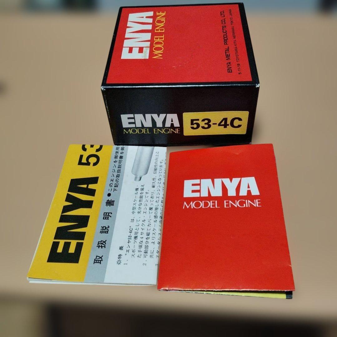 ENYA 53　4サイクルグローエンジン