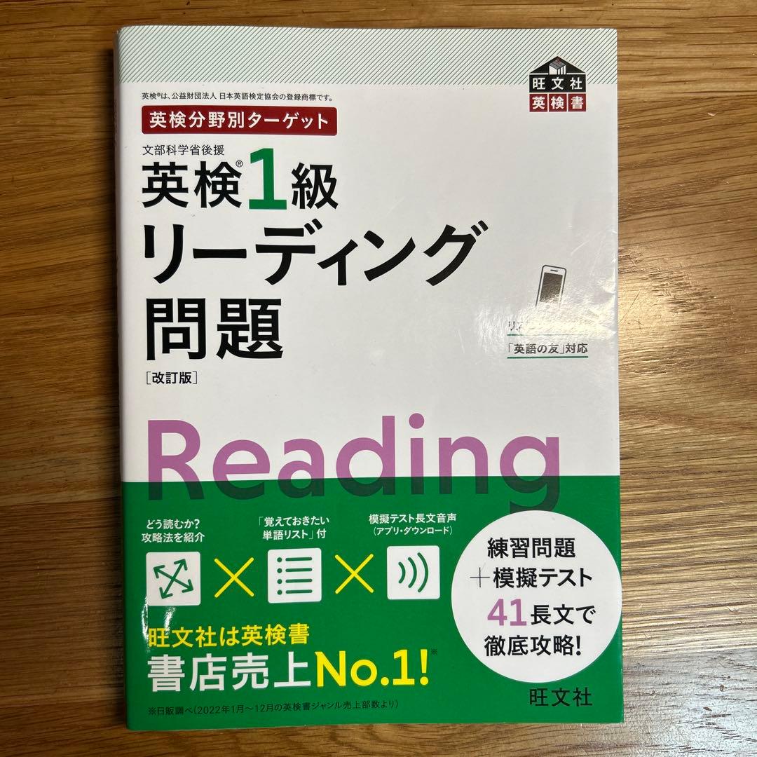 英検1級問題集、過去問セット　バラ売り⭕️