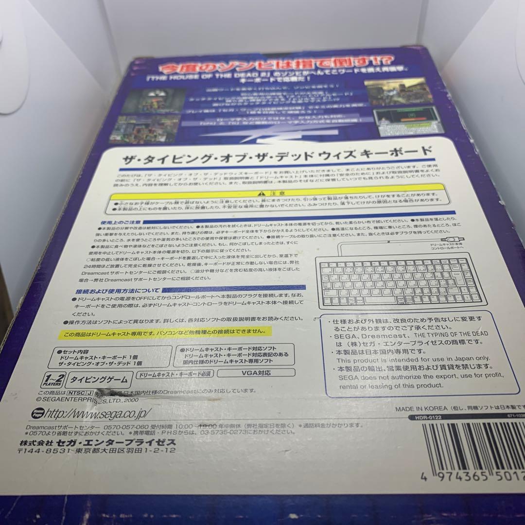 ⚪︎ザ・タイピング・オブ・ザ・デッドWithKEYBOADE、サクラ大戦キーボード