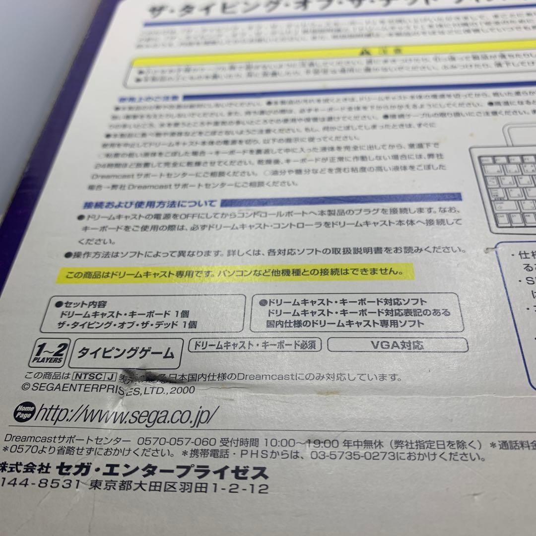 ⚪︎ザ・タイピング・オブ・ザ・デッドWithKEYBOADE、サクラ大戦キーボード