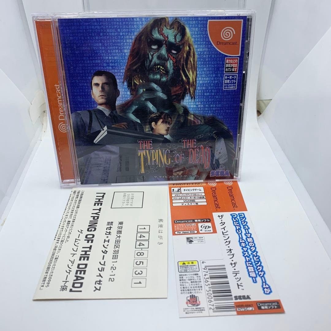 ⚪︎ザ・タイピング・オブ・ザ・デッドWithKEYBOADE、サクラ大戦キーボード