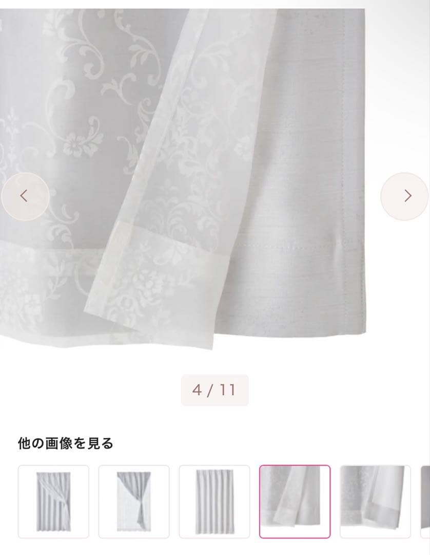 miuさま専用出品Francfranc ダブルカーテン ×3