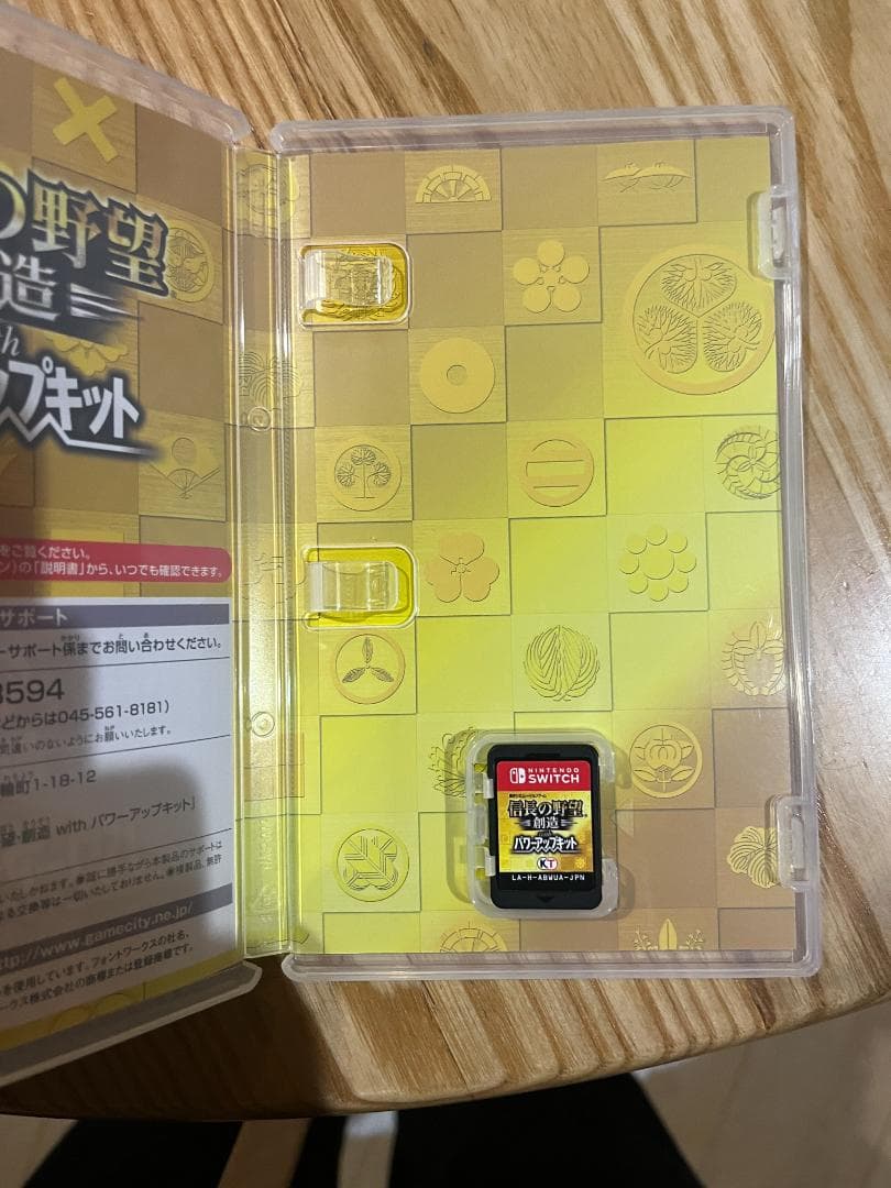 信長の野望 創造 with パワーアップキット　中古