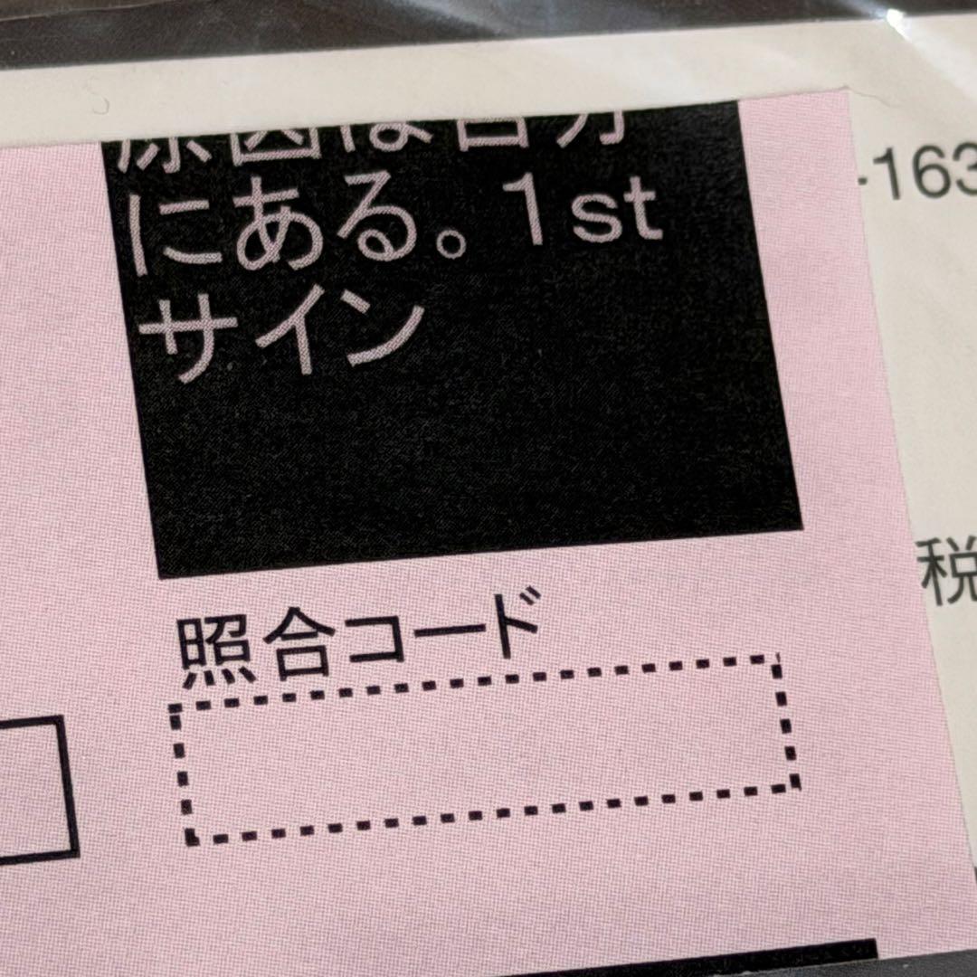 も*ぬ様 原因は自分にある。げんじぶ 写真集 明晰夢 全員サイン入り