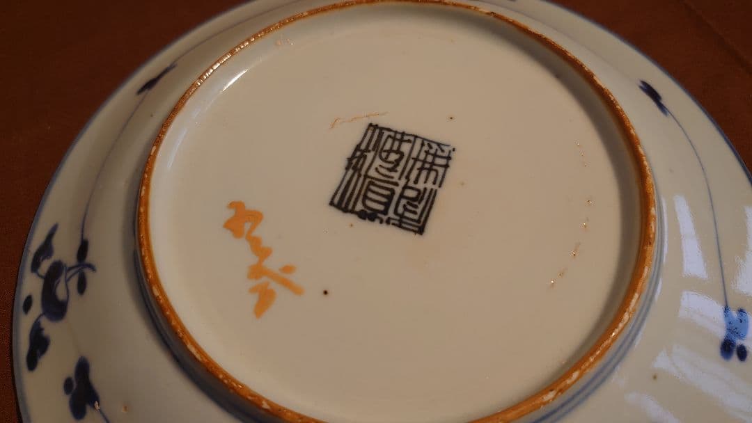 李朝　古玩　白磁　染付　古染付　新渡　鑑賞陶器　蔵出し　１客