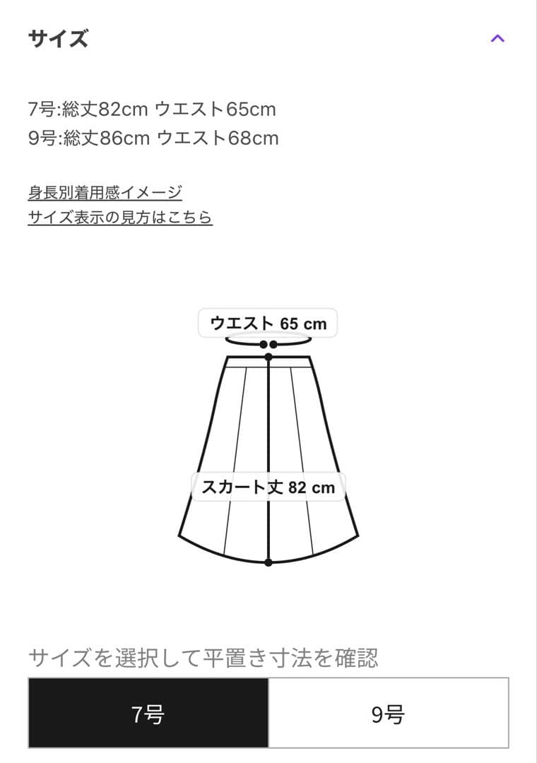 ビアッジョブルー 幾何学模様 フレアロングスカート