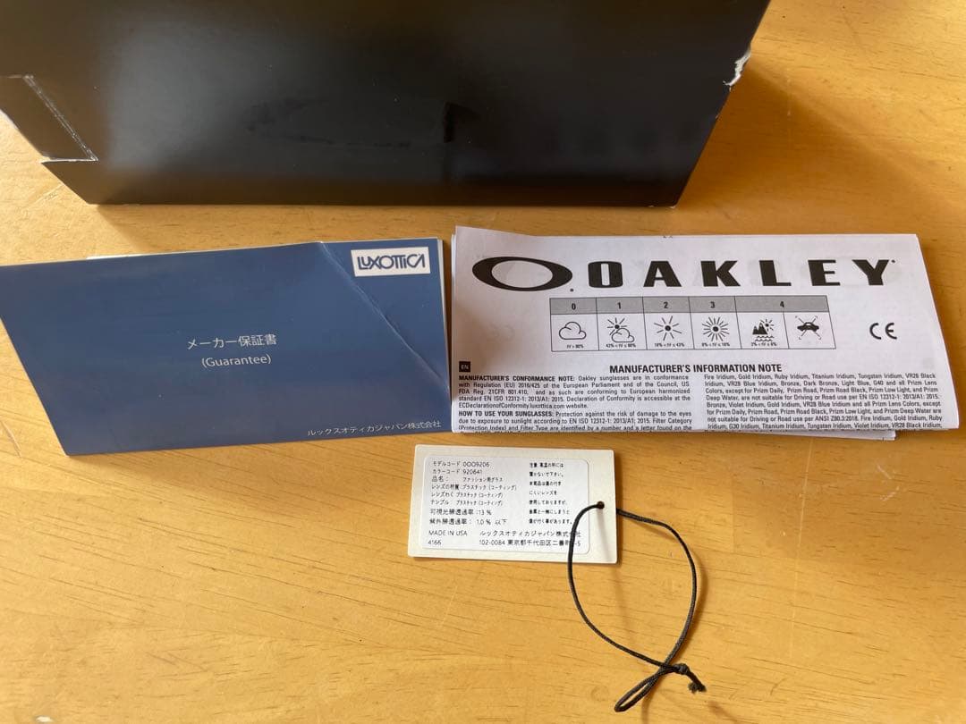 【超美品】レーダーロックパス　オークリー