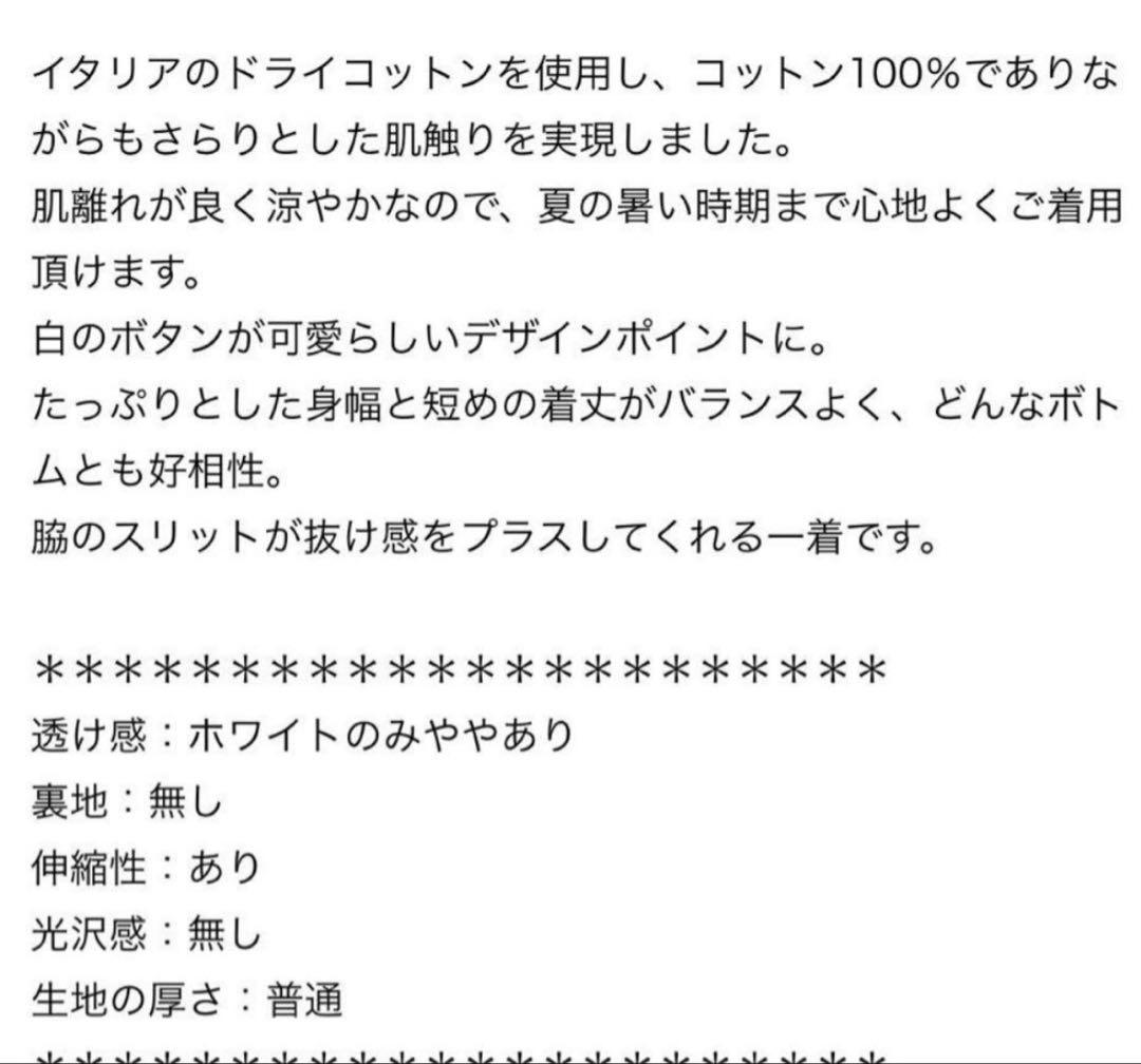 美品✳︎IENA イエナ✳︎24SS ドライコットン Vネック カーディガン✳︎白