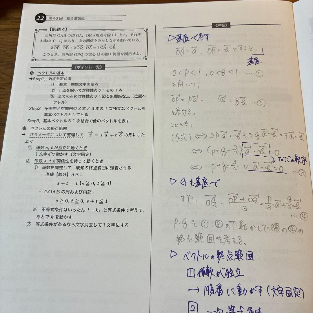 鉄緑会　数学実践講座I ／II 【第1回〜第43回】フルセット