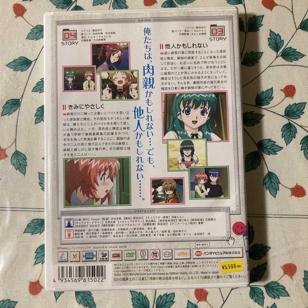 特典付　おねがい☆ツインズ 2nd shot