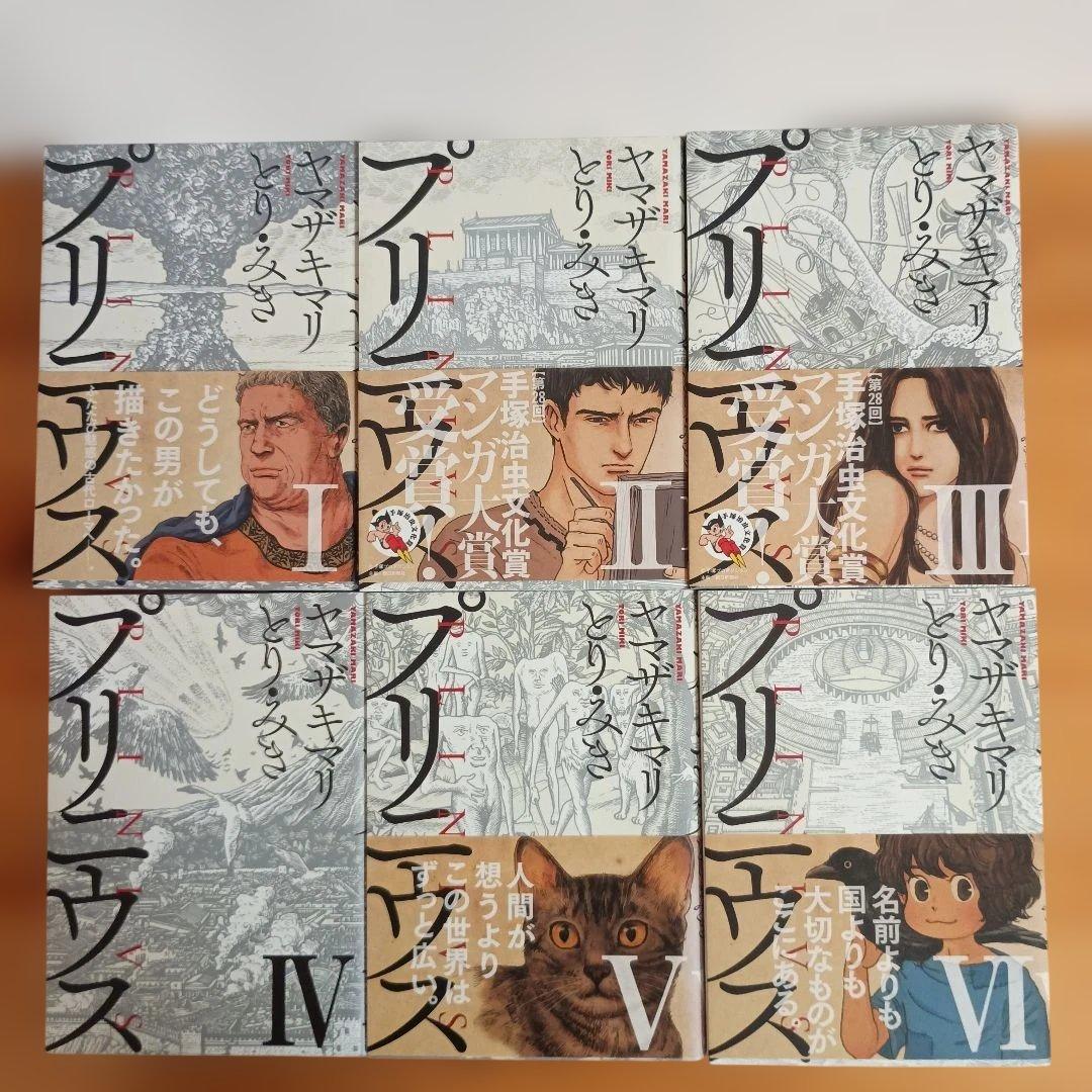 プリニウス 1-12巻 全巻セット