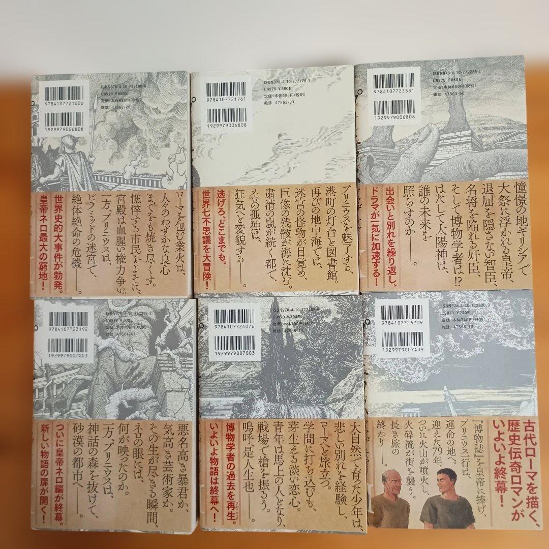 プリニウス 1-12巻 全巻セット