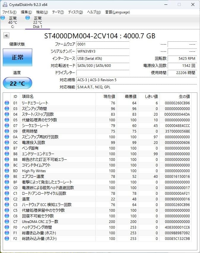 内蔵型ハードディスクドライブ Seagate Barracuda 4TB HDD ST4000DM004 n2