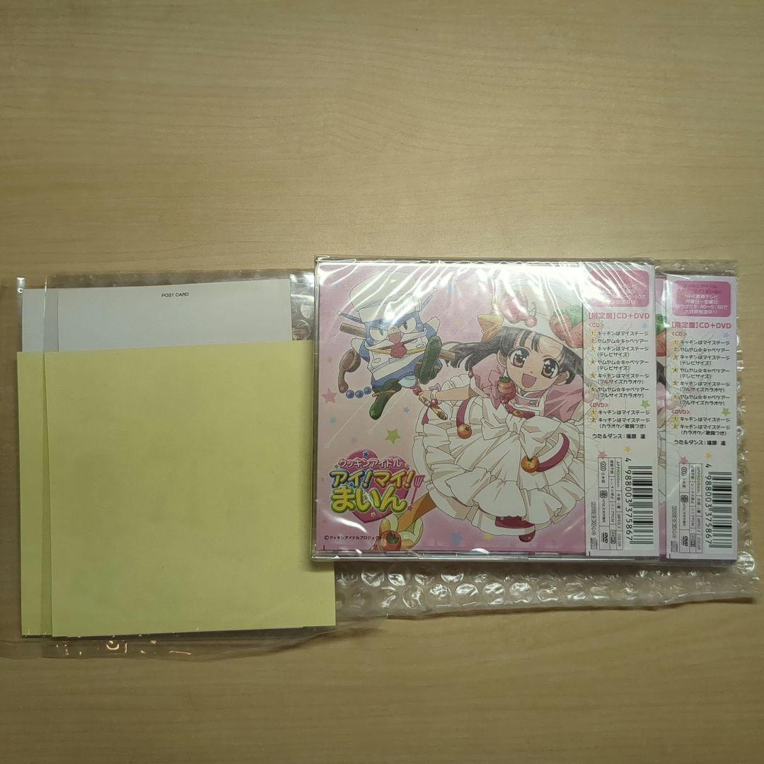 福原遥 キッチンはマイステージ CD, DVD2枚 限定盤 未開封未使用特典付き