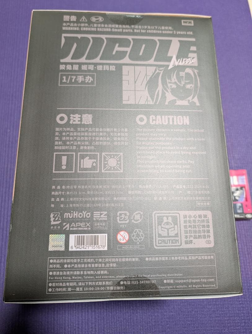 沙*耶様 【新品未開封】ゼンレスゾーンゼロ ニコ・デマラ APEX