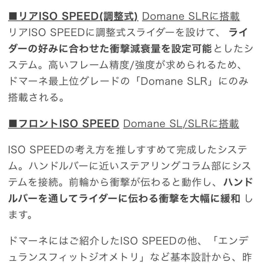 【Sango Minami】TREK domane SLR6 disc