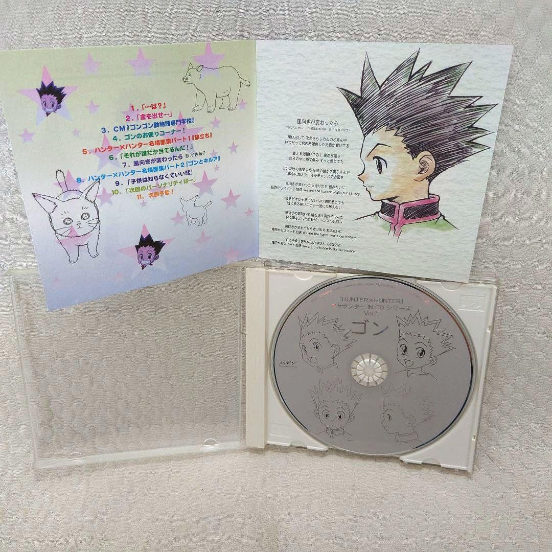 ハンター×ハンターCD　キャラクターCD4枚、サントラ3枚