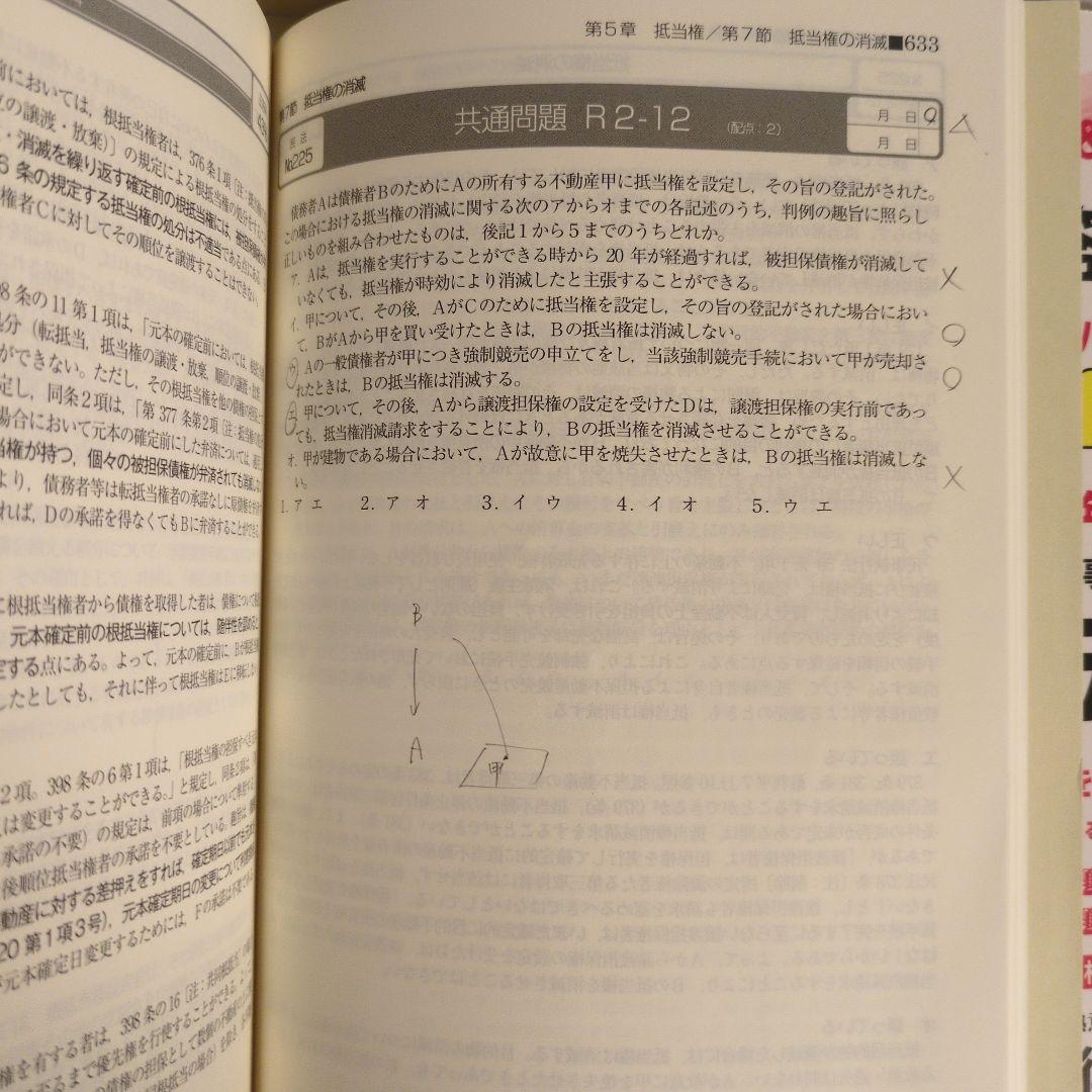 短答過去問パーフェクト全科目（辰巳） + 短答過去問単年度版R3・R4（LEC）