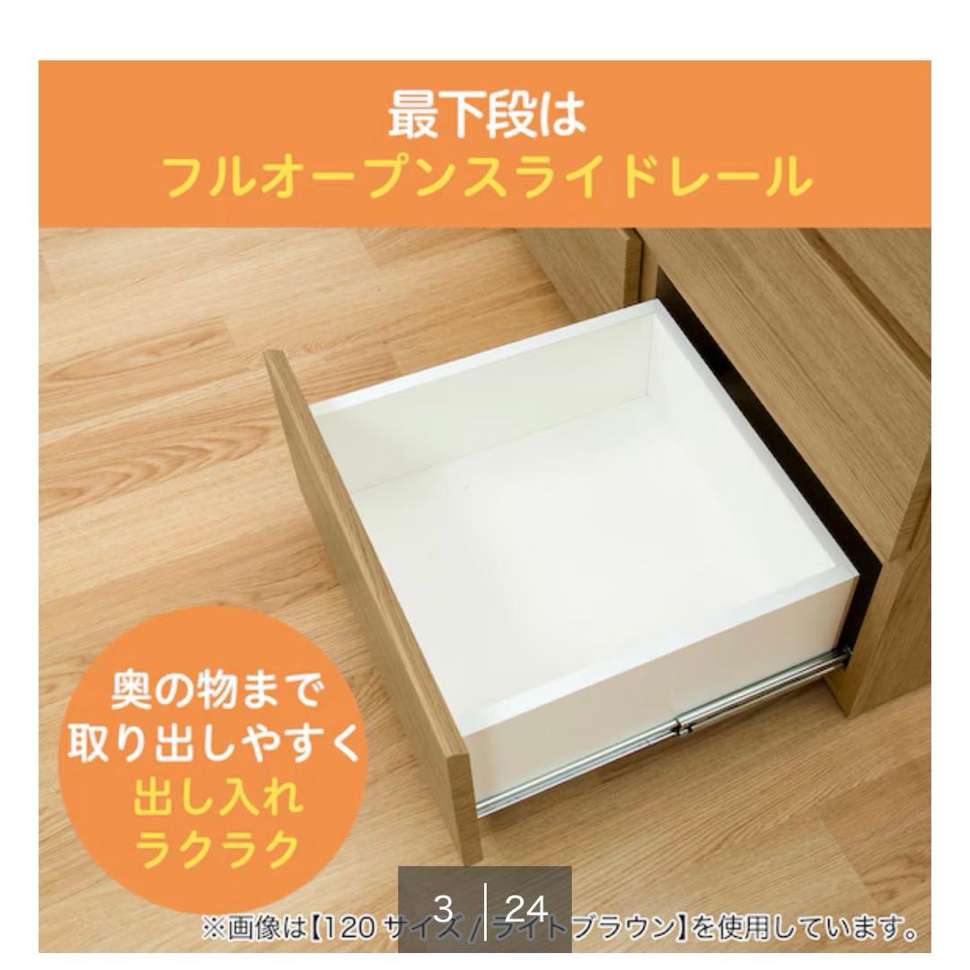 美品✨大容量✨ニトリ ナチュラルウッド 幅120㎝4段 ローチェスト