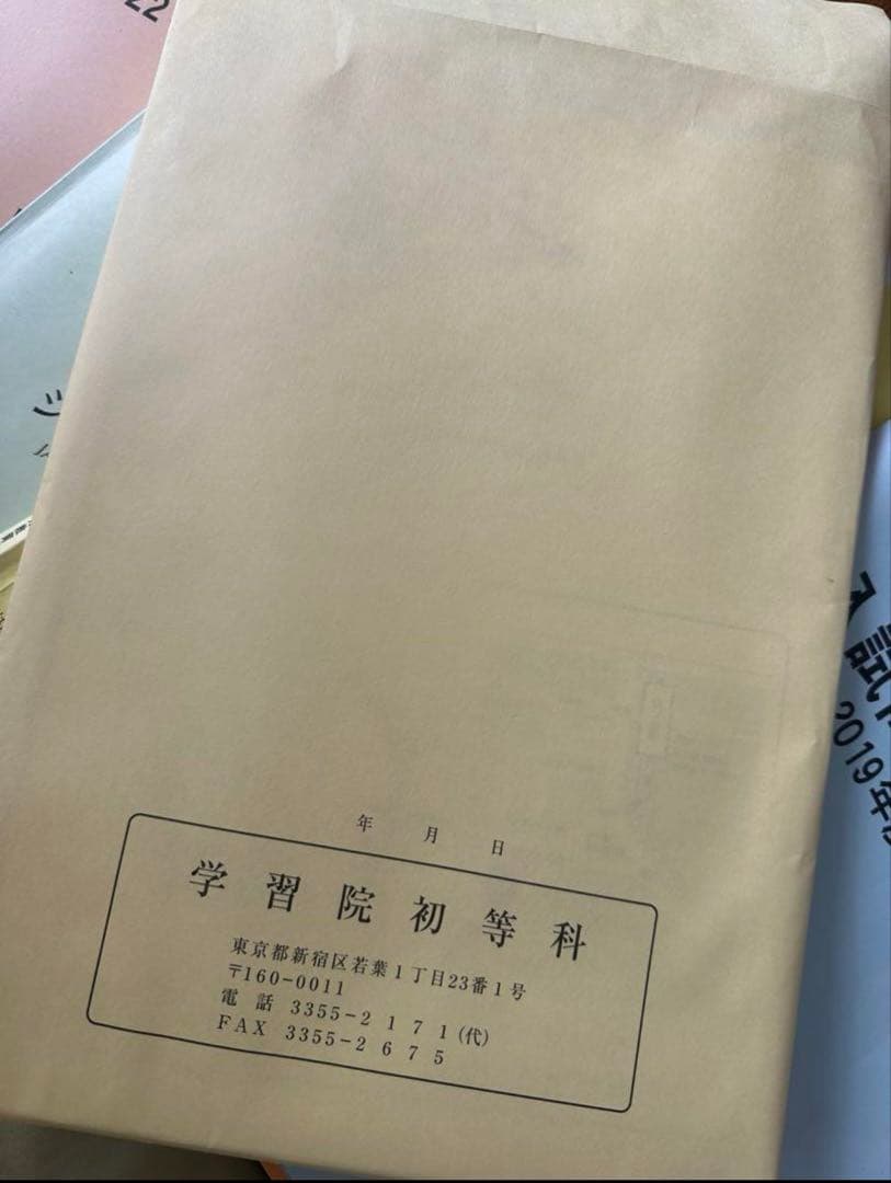 ジャック幼児研究所　入試問題情報集　3年分　小学校受験