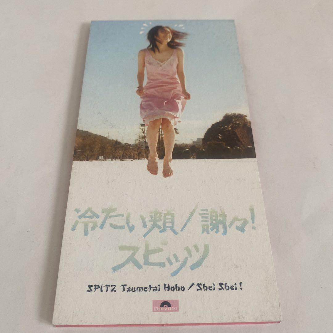 スピッツ シングルCD16枚セット