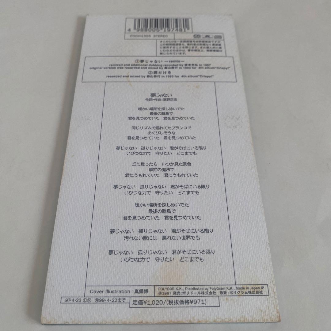 スピッツ シングルCD16枚セット
