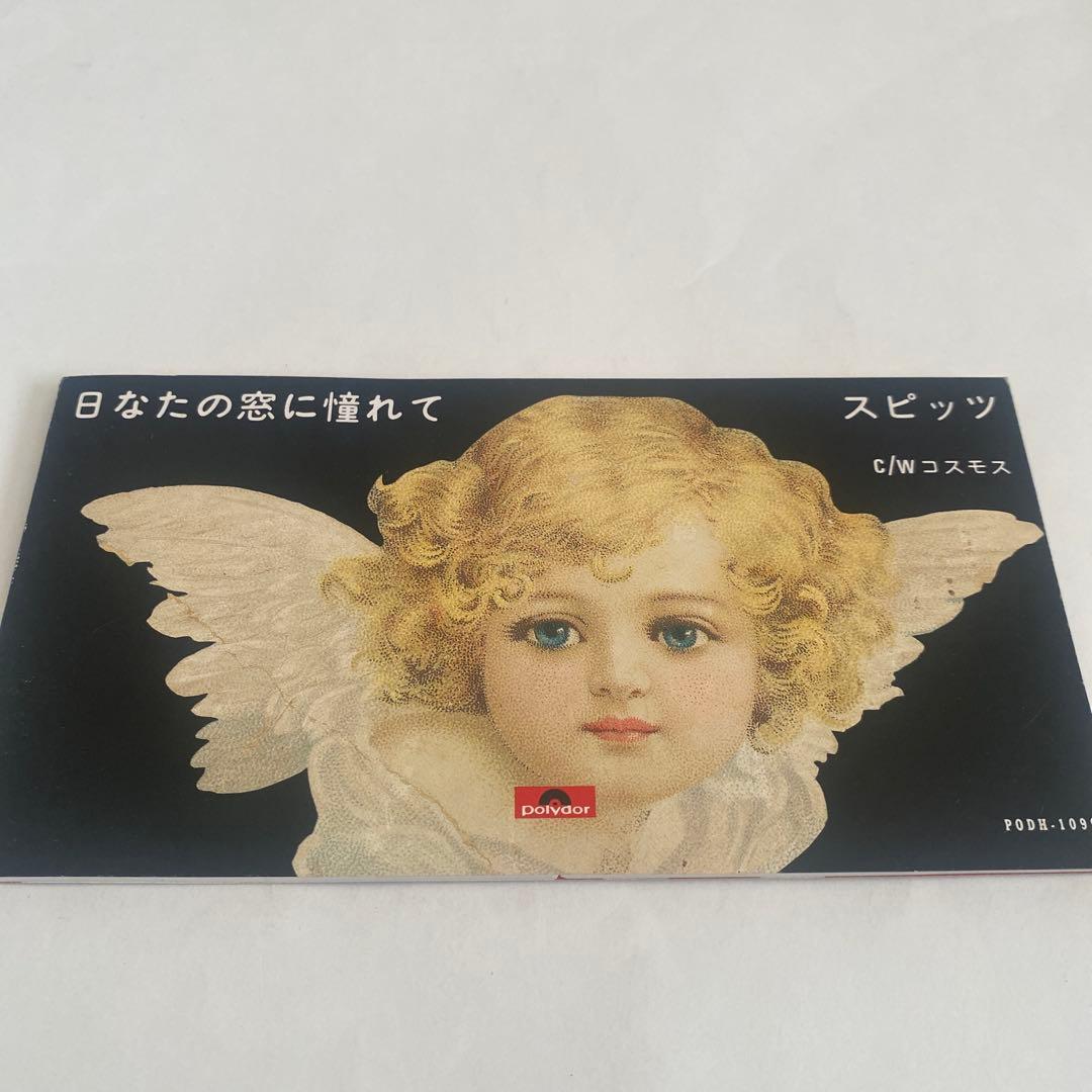スピッツ シングルCD16枚セット