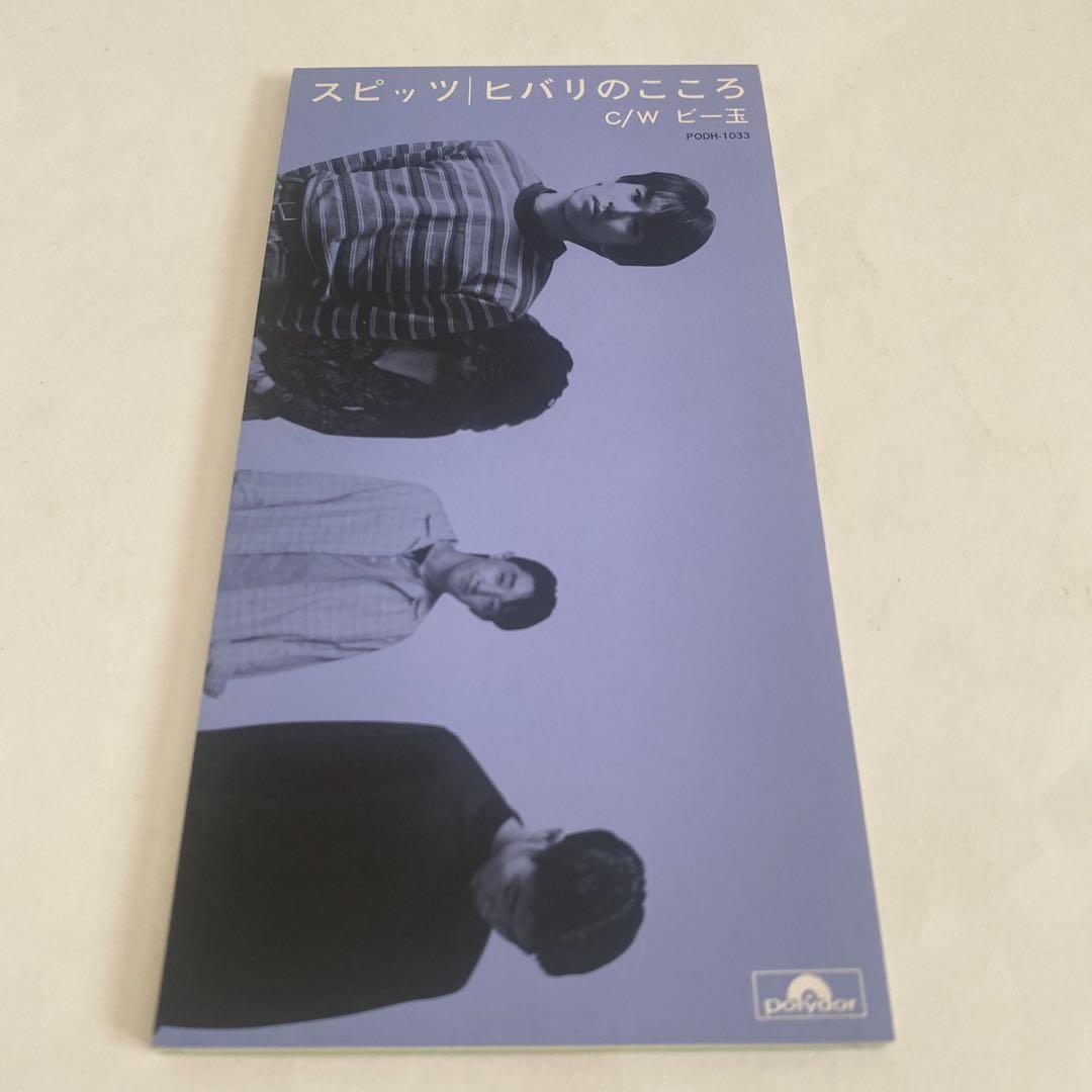 スピッツ シングルCD16枚セット