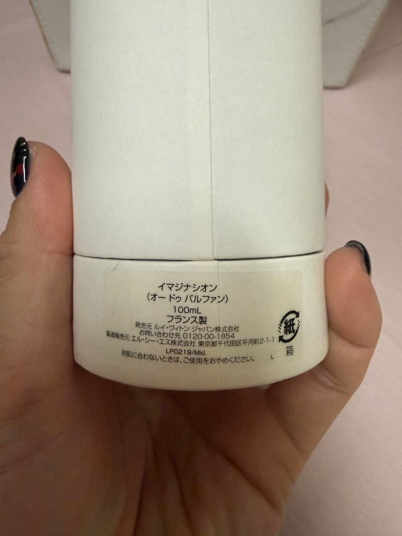 Louis Vuitton イマジナシオン 100ml‪ ·͜·