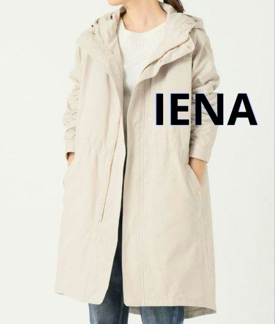 IÉNA イエナ☆ライナー付きフーデッドコートライトベージュ 38