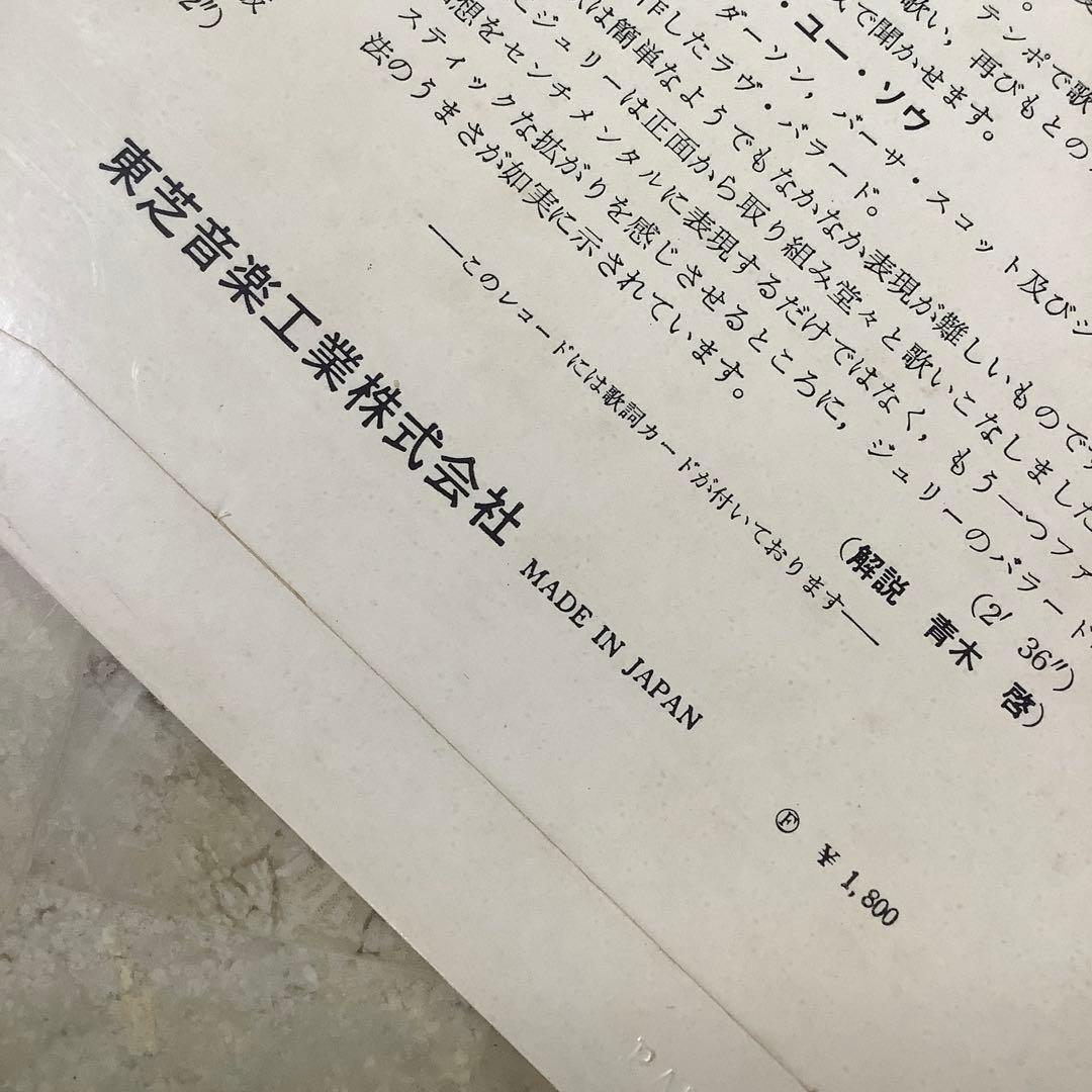 レコード極美! レア1962年初版盤！赤盤 ジュリー・ロンドン ラブ・レターズ