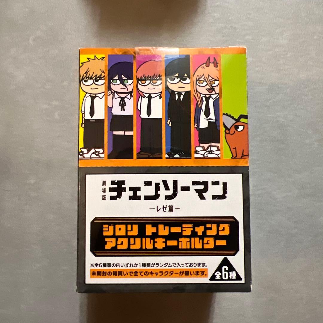 チェンソーマン　ジロリ　トレーディングアクリルキーホルダー　1BOX　全6種