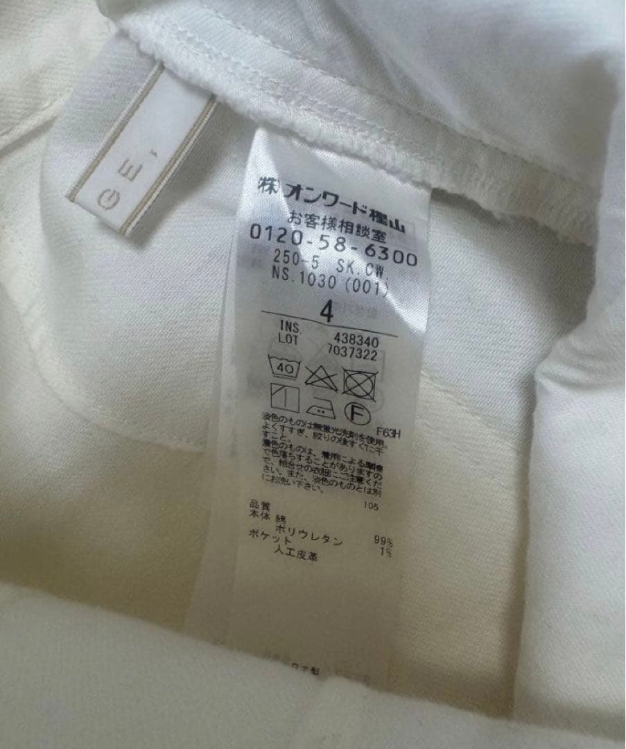 【極美品】BEIGE ベイジPONS　スリットデニムスカート　ホワイト