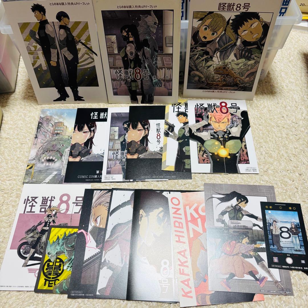 怪獣8号 松本直也 1〜14巻 全巻初版、帯付