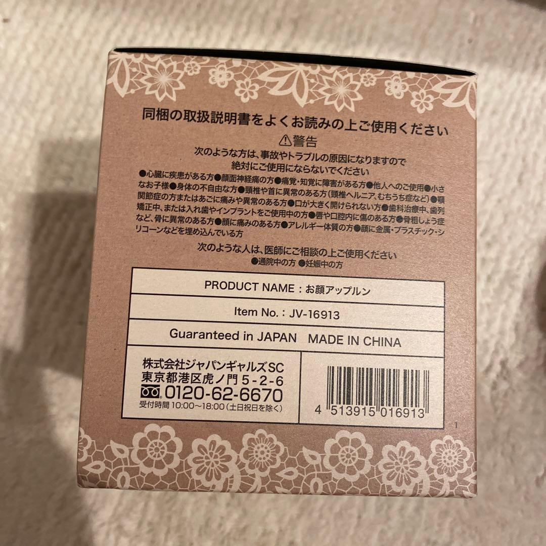 お顔 アップルン