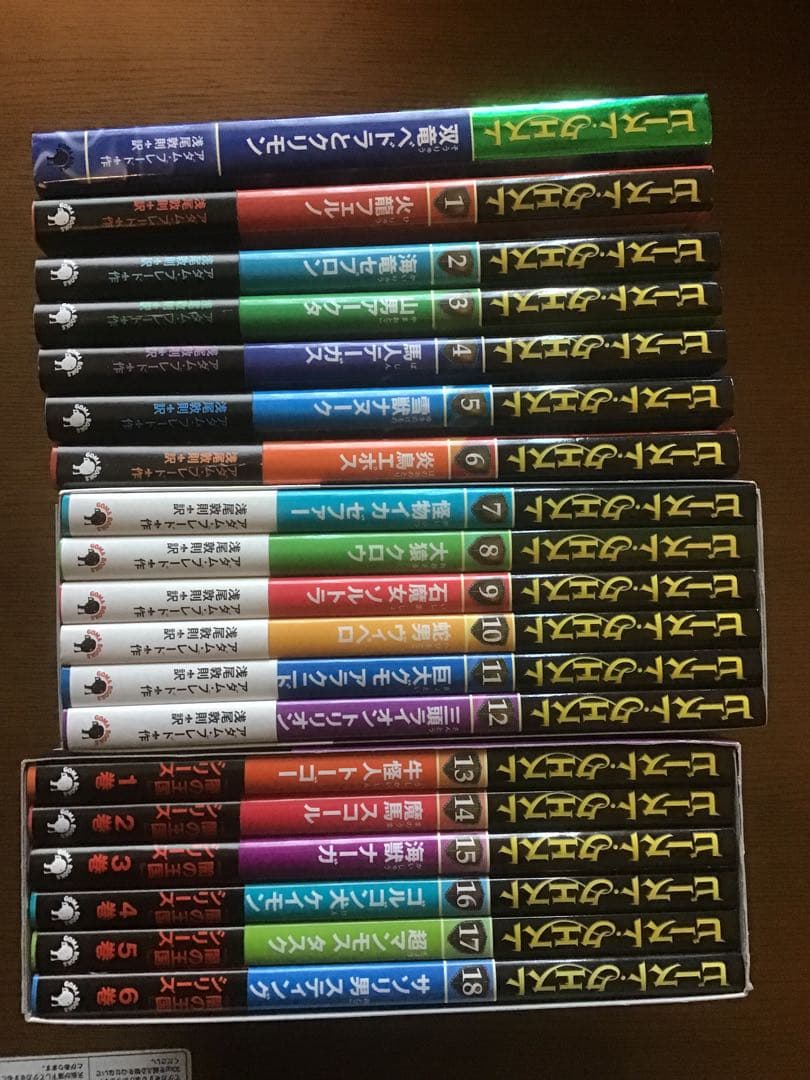 ビーストクエスト　全19巻セット　一部ボックス付き