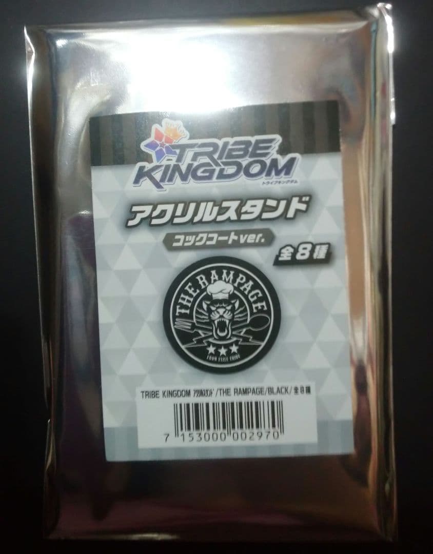 TRIBE KINGDOM アクリルスタンド ランペ 吉野北人 ①