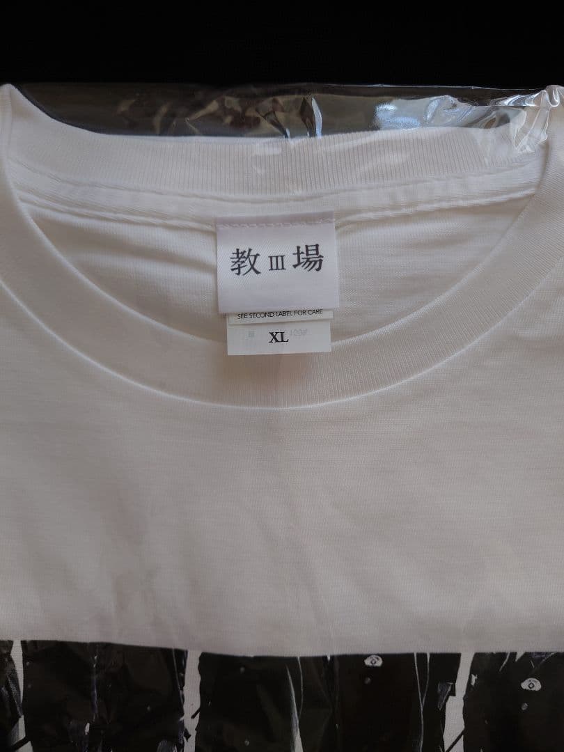 ​【映画】教場 Reunion オフィシャルTシャツ XL 木村拓哉さん着用