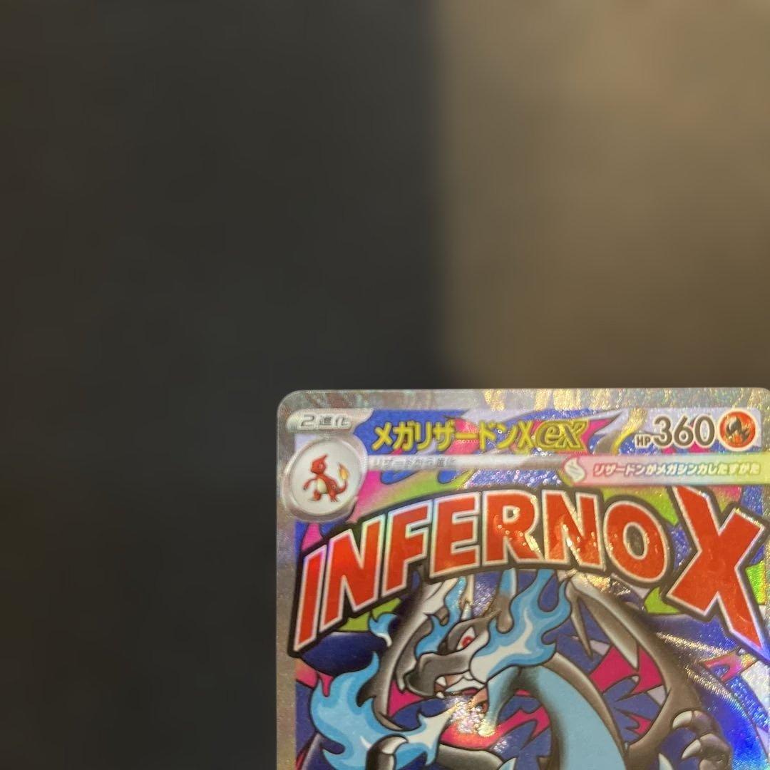 ポケカ メガドリームEX メガリザードン MA 等 その他 まとめ売り