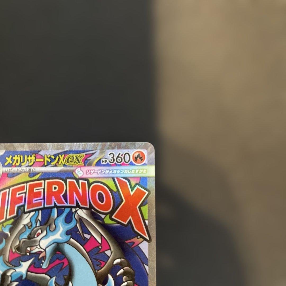 ポケカ メガドリームEX メガリザードン MA 等 その他 まとめ売り
