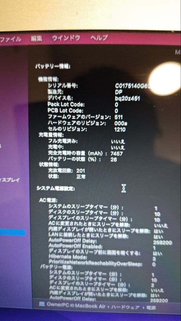 Apple MacBook Air 2017 A1466 ジャンク品