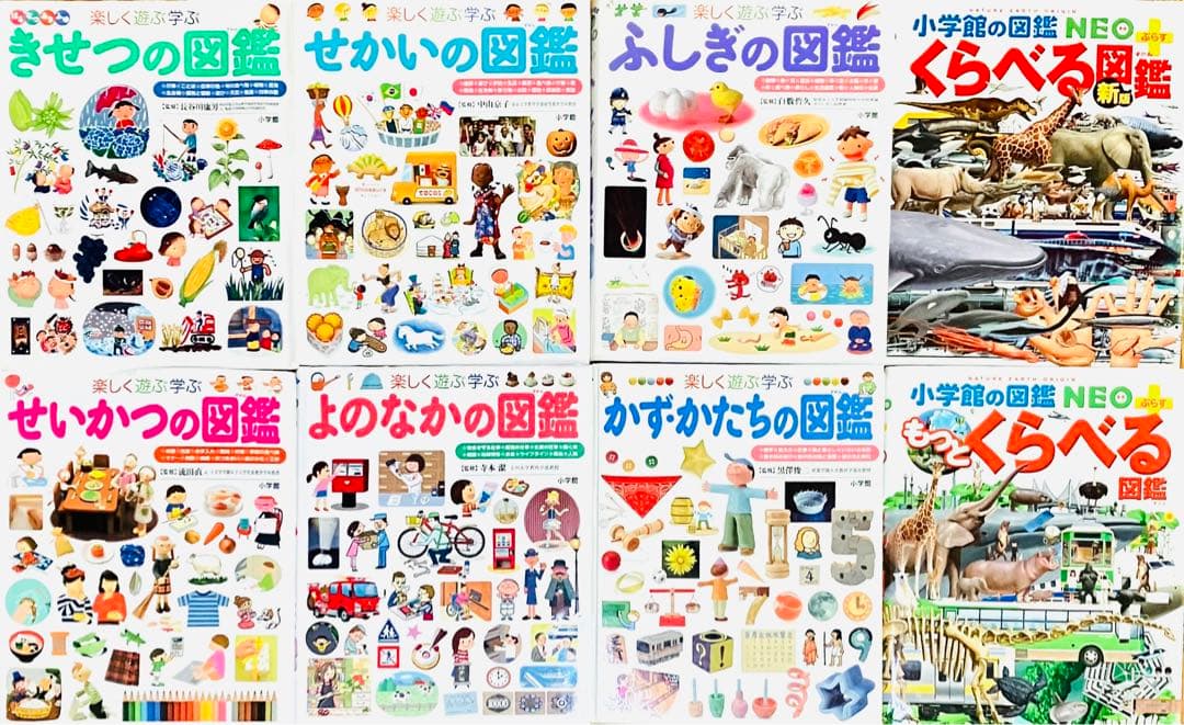 ⭐️ 小学館　図鑑　NEO くらべる　(合計8冊)