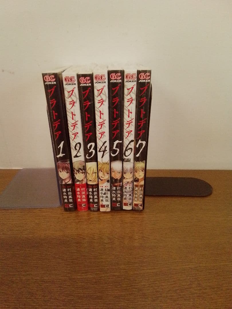 【未開封品・特典付】ブラトデア 全7冊セット