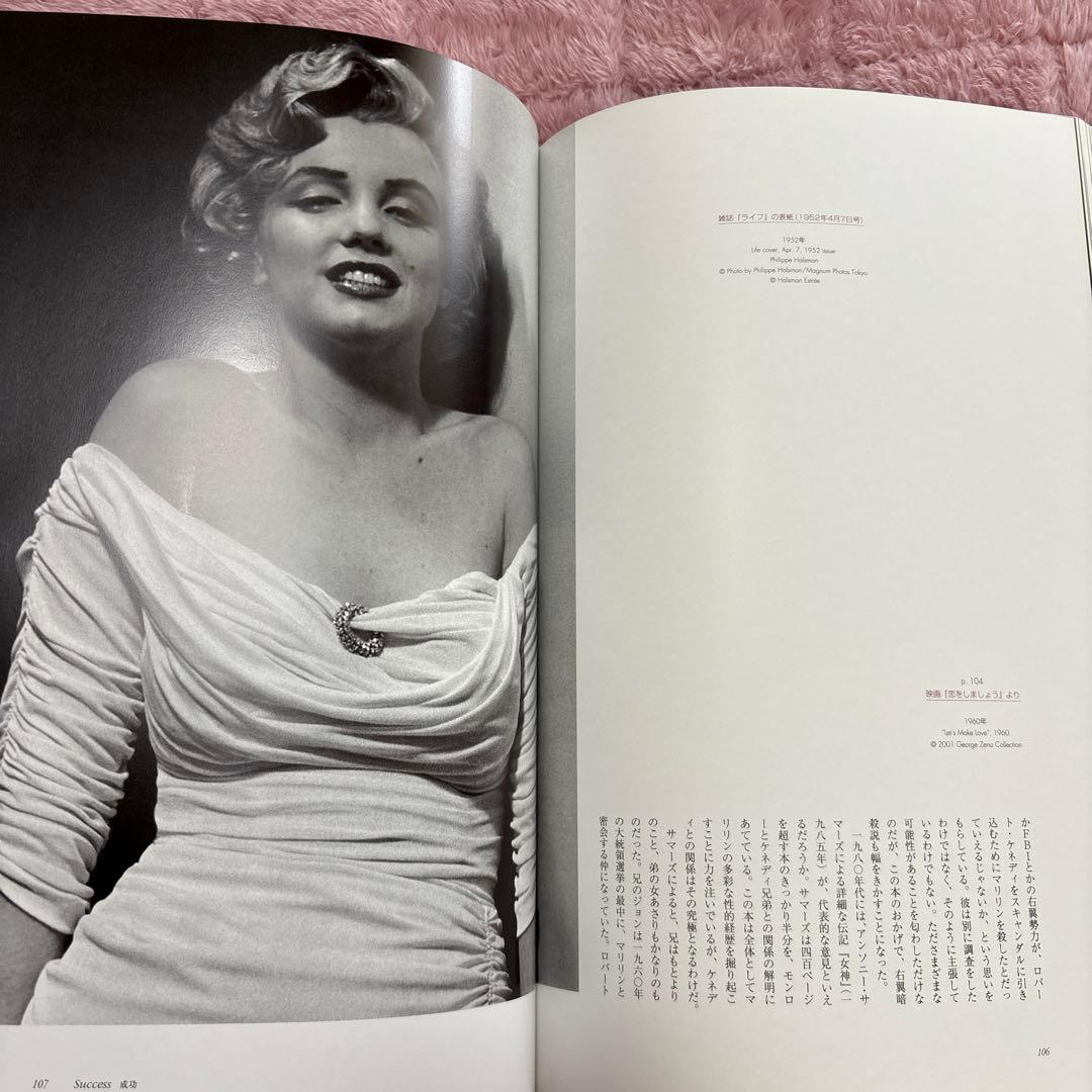 マリリン・モンロー写真集　生の輝き 写真展 伊勢丹美術館図録