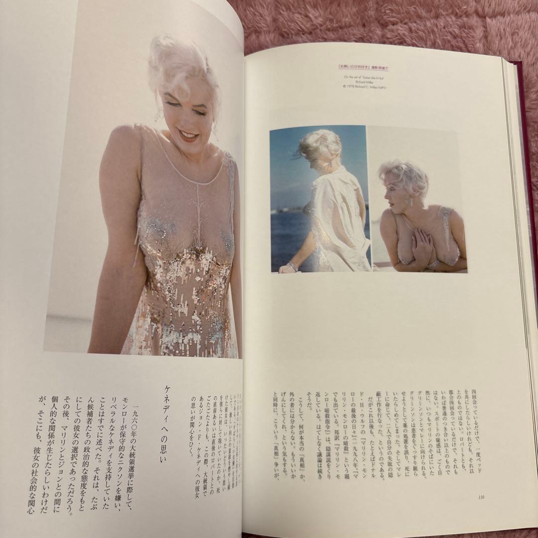 マリリン・モンロー写真集　生の輝き 写真展 伊勢丹美術館図録