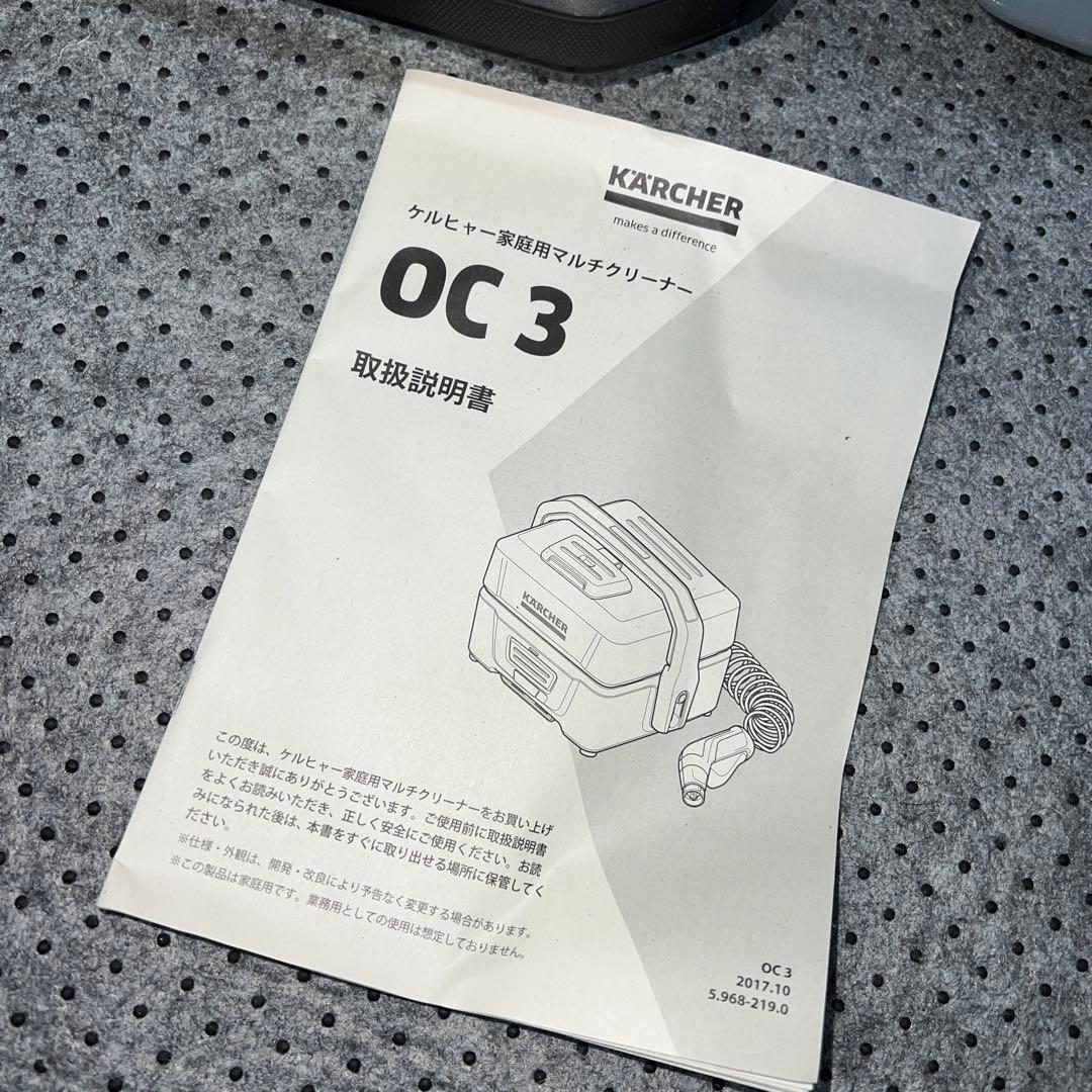 数回使用 美品 KARCHER マルチクリーナー OC3 ケルヒャー 洗浄機