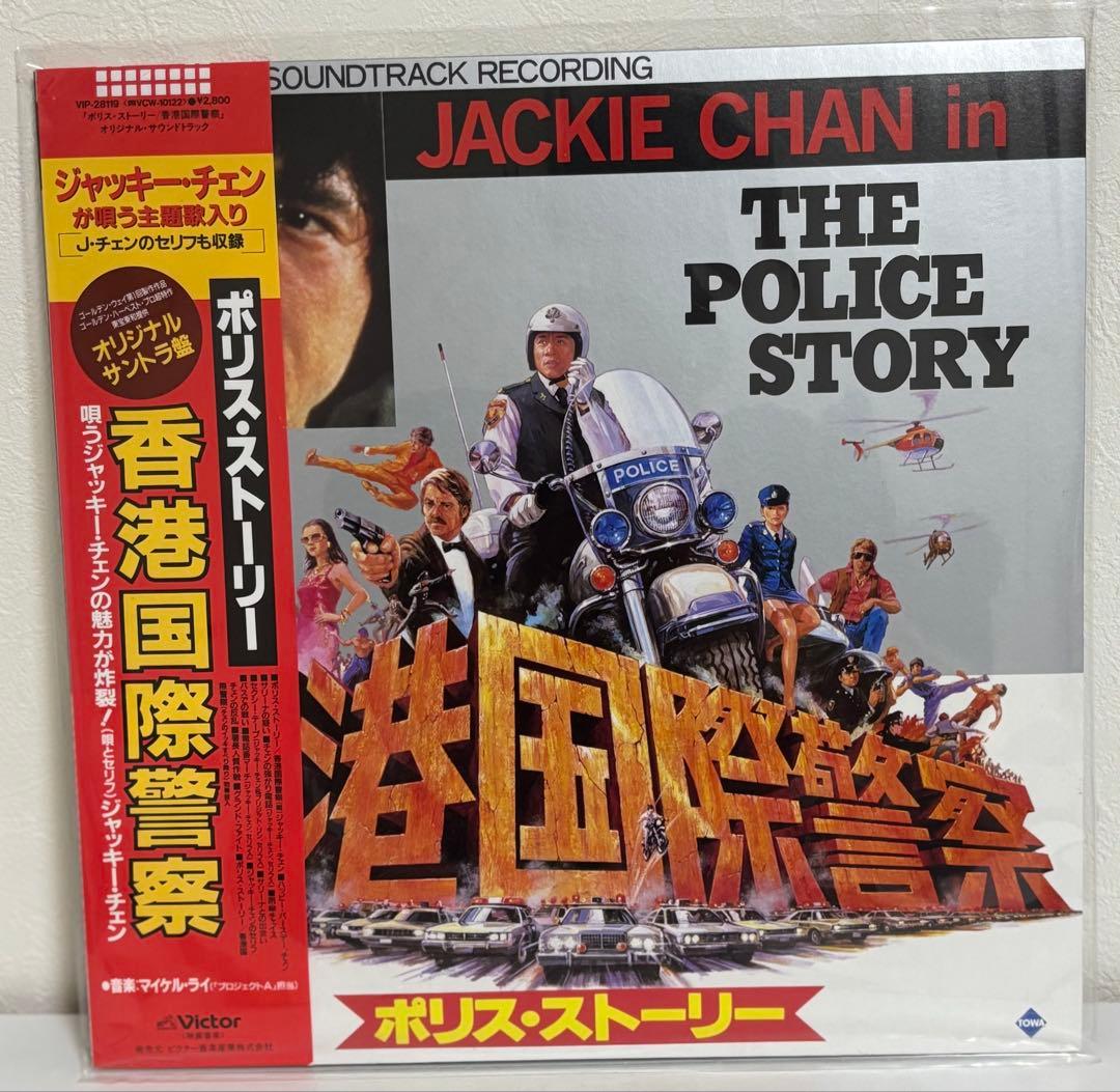 ジャッキー・チェン サウンドトラック レコードセット