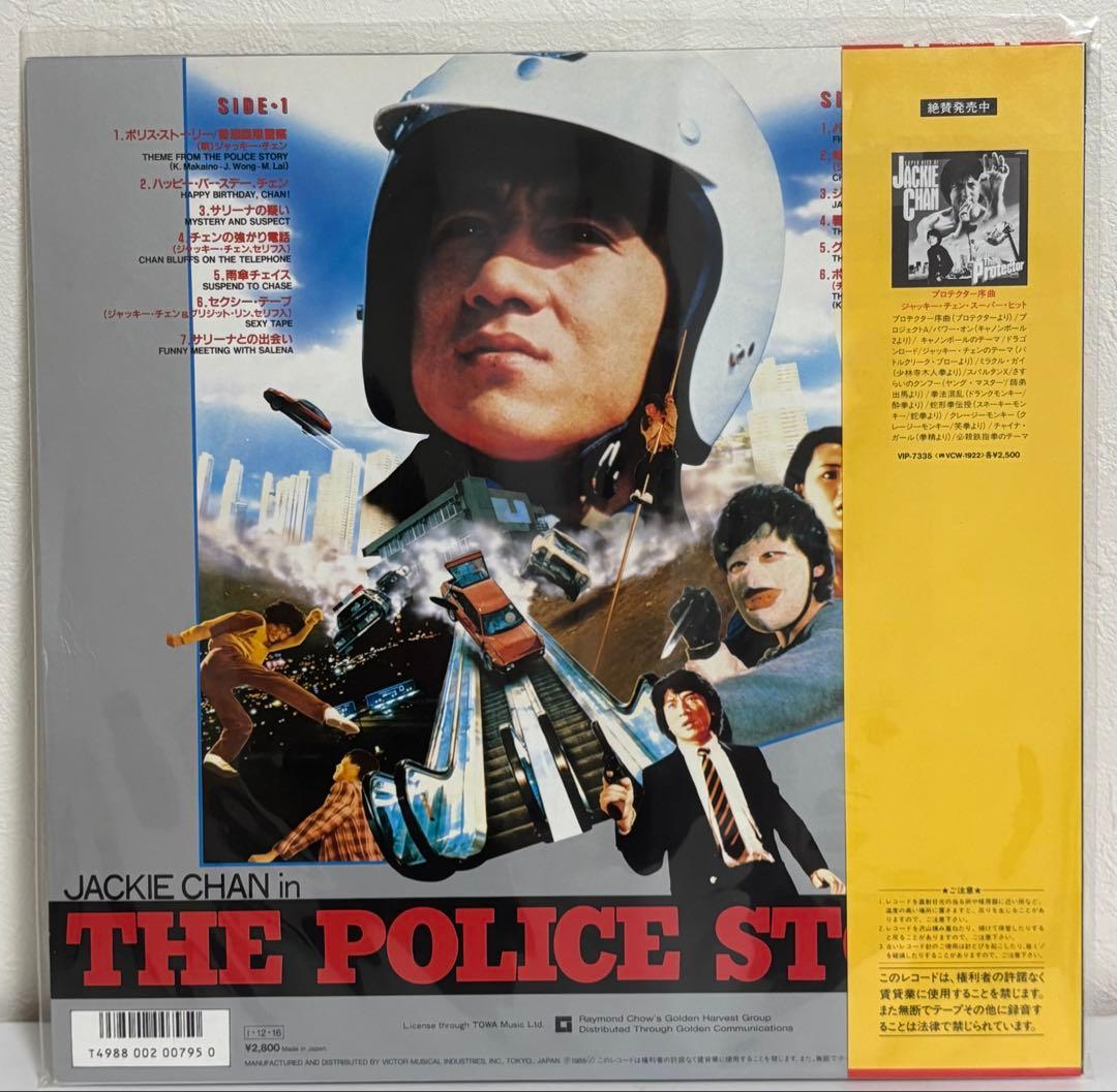 ジャッキー・チェン サウンドトラック レコードセット