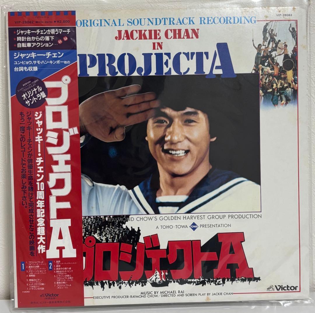 ジャッキー・チェン サウンドトラック レコードセット